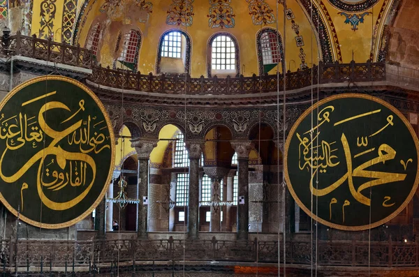 Nterior of the Hagia Sophia — Stock Photo, Image