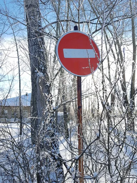 Letrero Sin Entrada Entre Los Árboles Cubiertos Nieve — Foto de Stock