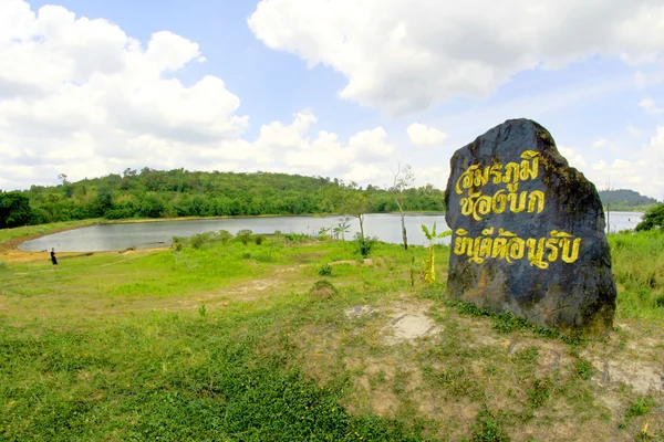 Deep Forest River kaeng lam duan in Ubon Ratchathani, Tailândia — Fotografia de Stock