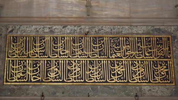 Letras Árabes Fachada Mezquita Estambul Pavo Video Uhd — Vídeos de Stock