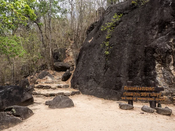 Parc national d'Ob Luang en Thaïlande — Photo