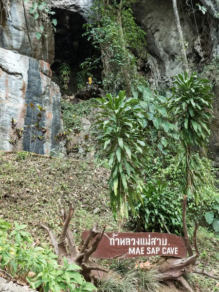 泰国湄 Sap 洞穴 — 图库照片