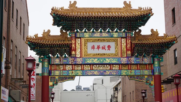 Chinatown dostluk Gate Philadelphia