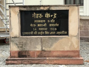 INDORE, INDIA - 9 Ekim 2024 'te Hindistan' da Madhya Pradesh 'teki Lal Bagh Sarayı' ndaki Nehru Kendra Vakfı Plaketi.