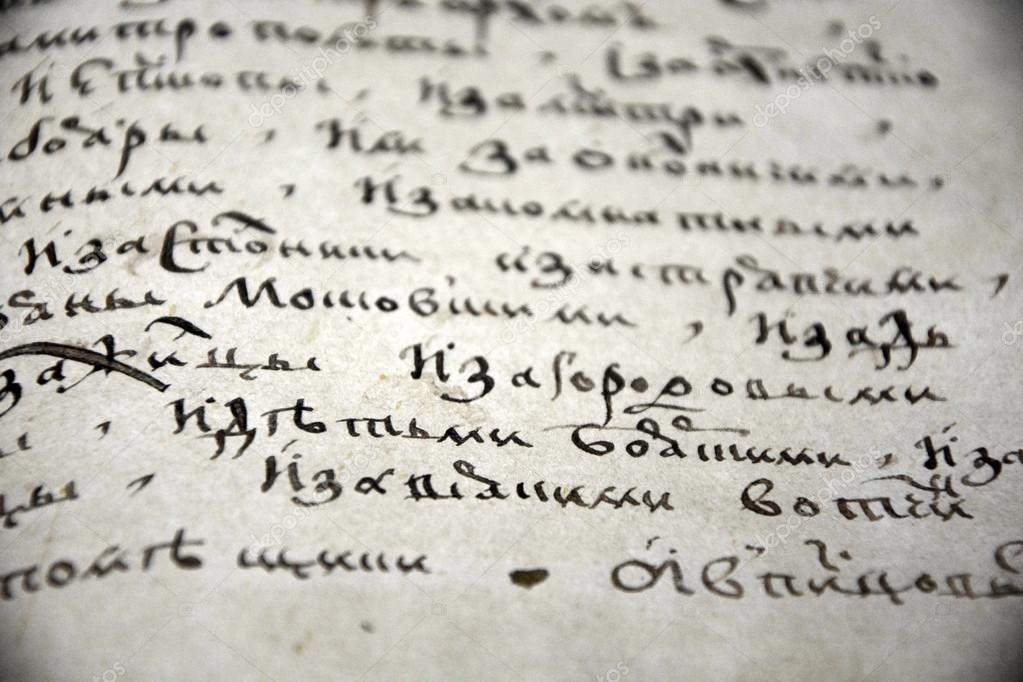 Old monks manuscript