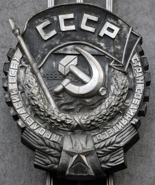 Wapen van de Sovjet-Unie — Stockfoto