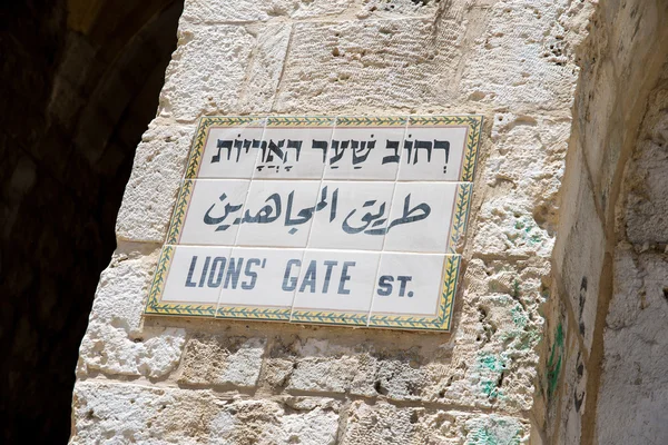 Oude stad in Jeruzalem — Stockfoto