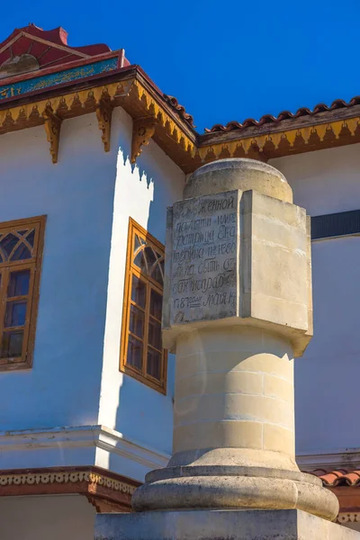 Bakhchisarai Kırım 2020 Han Sarayı Yüzyılda Inşa Edilmiş Geleneksel Kırım — Stok fotoğraf