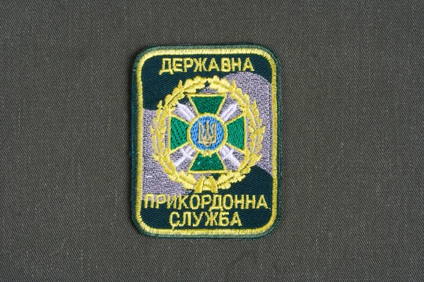 Ukrajina pohraniční stráže jednotné odznak — Stock fotografie
