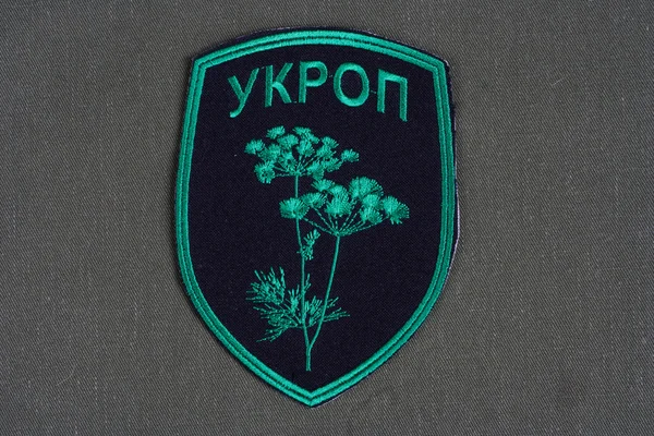 非公式な制服バッジ"Ukrop" — ストック写真