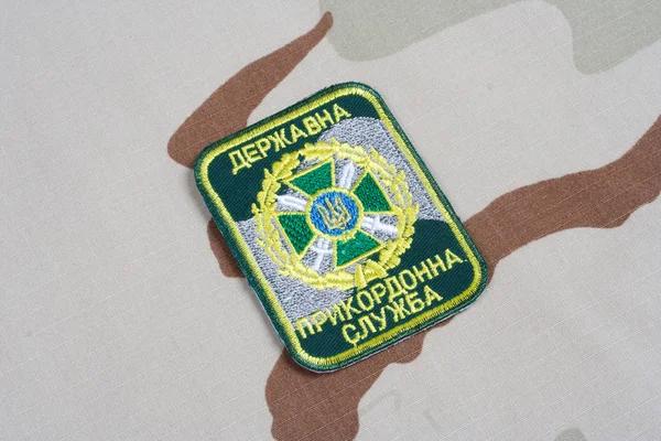 Uniformabzeichen des ukrainischen Grenzschutzes — Stockfoto