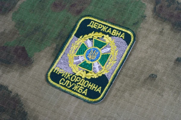 Ukraina gränsbevakningsväsendet enhetliga badge — Stockfoto