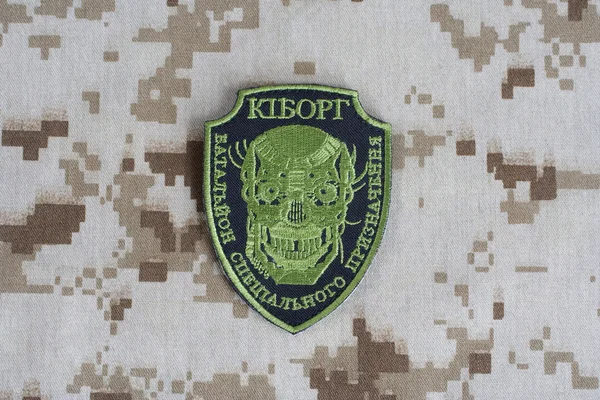 Army unofficial uniform badge "CYBORG" — Stock Photo, Image
