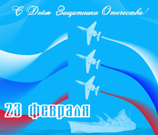 Postcard February 23