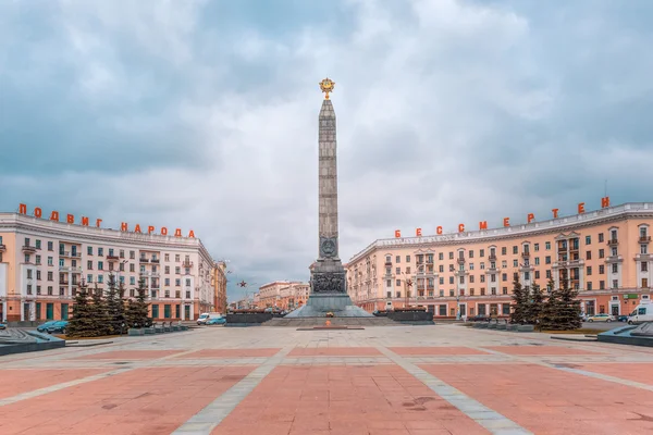 Praça da vitória em Minsk, Bielorrússia — Fotografia de Stock