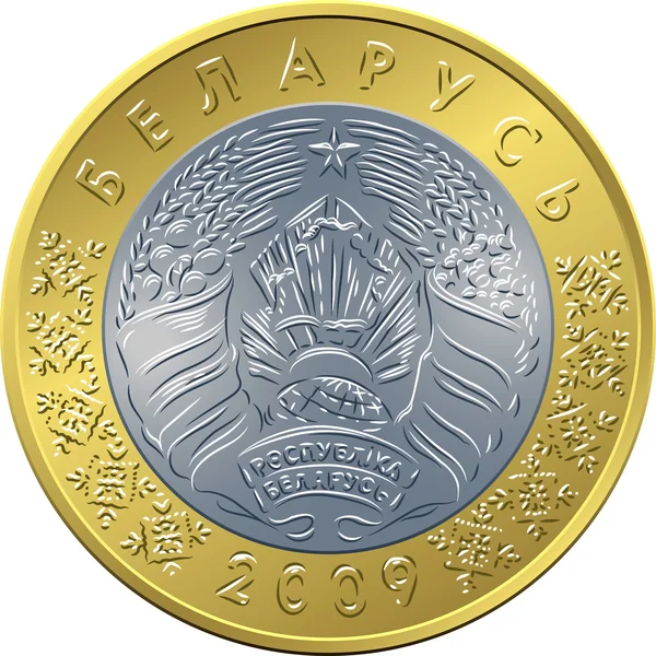 Anverso nuevo dinero bielorruso dos monedas de rublo — Vector de stock