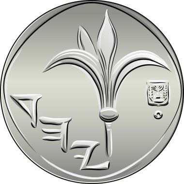 Obverse Israeli silver money one shekel coin clipart