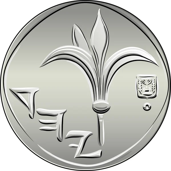 Avers argent israélien une pièce de shekel — Image vectorielle