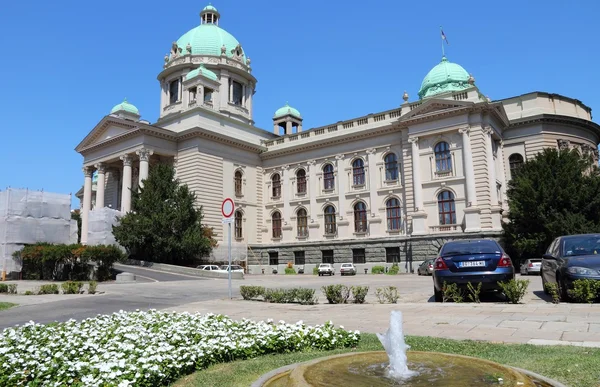 Srbský parlament v Bělehradě — Stock fotografie