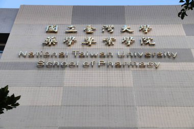 TAIPEI, TAIWAN - 3 Aralık 2018: Tayvan Üniversitesi Eczacılık Fakültesi. Ulusal Tayvan Üniversitesi prestijli bir okuldur ve Asya 'nın en iyi üniversitelerinden biridir..