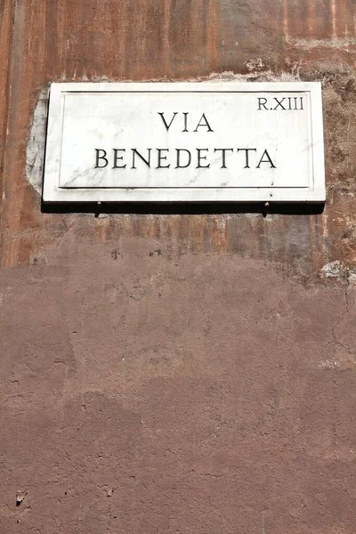 Περιφέρεια Trastevere Rione Trastevere Benedetta Παλαιά Πινακίδα Όνομα Του Δρόμου — Φωτογραφία Αρχείου