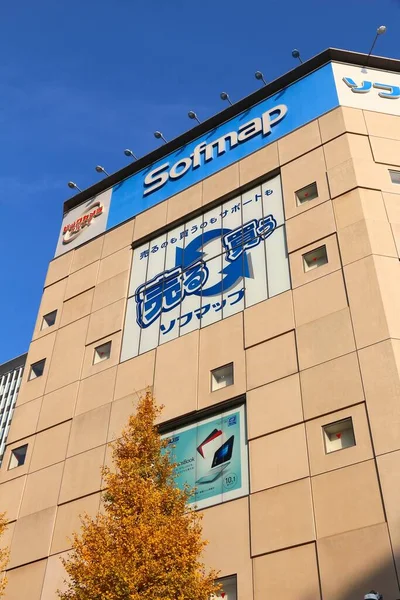 Tokyo Japan December 2016 Sofmap Electronics Store Akihabara District Tokyo — Stock Photo, Image