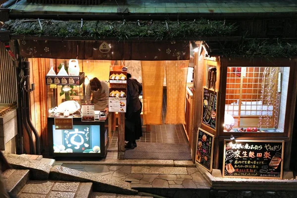 Kyoto Japón Noviembre 2016 Tradicional Restaurante Japonés Local Kyoto Japón — Foto de Stock