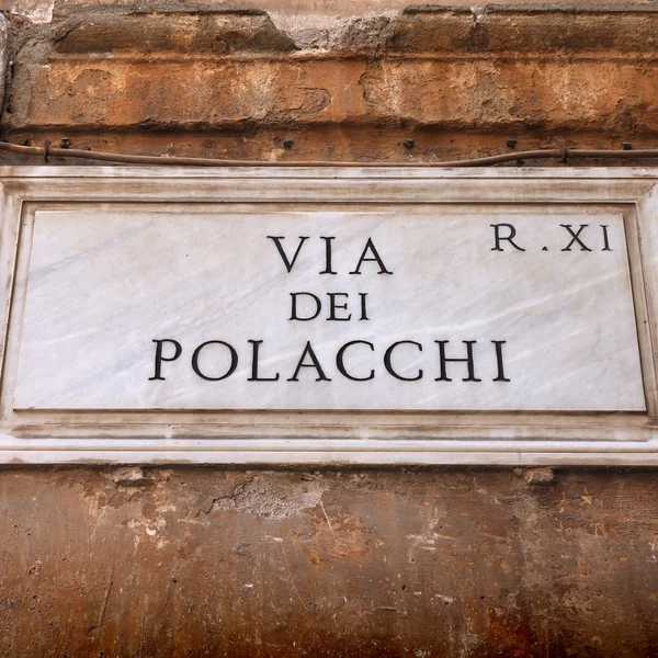 Rome street sign — Stock Photo, Image