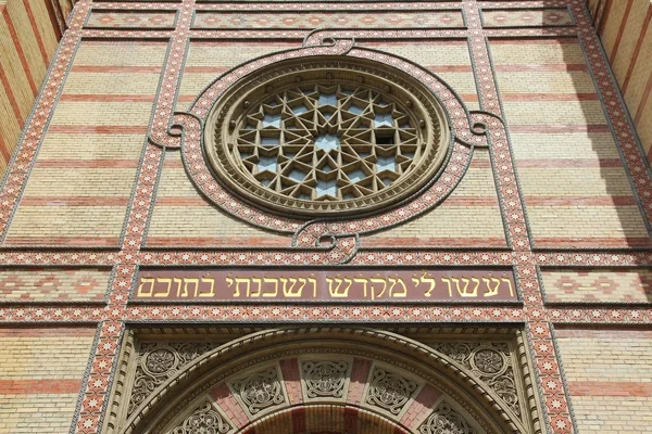 Budapest synagogue — Stock Photo, Image