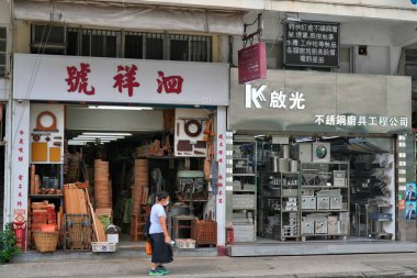 HONG KONG, ÇİN - 4 Kasım 2025: Kowloon, Hong Kong, Çin 'deki Yau Tsim Mong bölgesinde Yau Ma Tei bölgesinde restoran ekipman uzmanlığı.