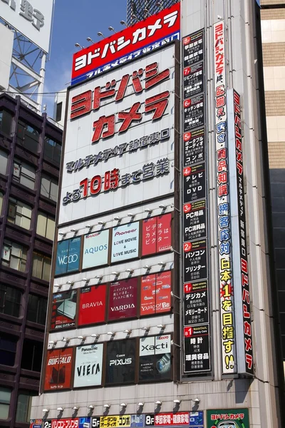 東京広告、日本 — ストック写真