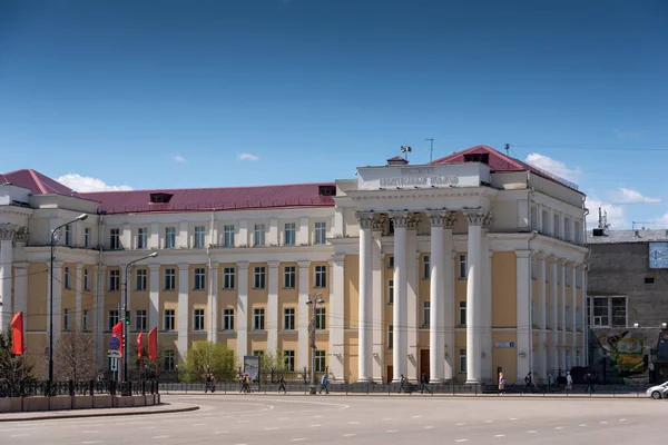 Russia, Irkutsk - May 27, 2021: Building Of the Institute of Philology, foreign languages and media communication of Irkutsk state University