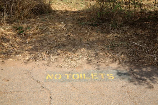 Žádné toalety — Stock fotografie