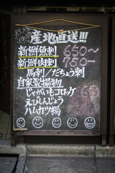 Menu japonais — Photo