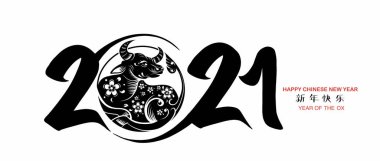 Çin Zodyak İşaret Yılı, Öküz 2021 yılı için Çin takvimi, Kaligrafi çevirisi: Öküz yılı refah ve iyi şans getirir.