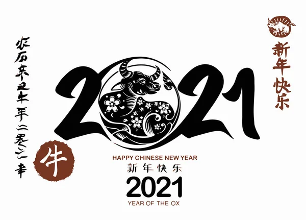 Zodíaco Chinês Sinal Ano Boi Calendário Chinês Para Ano 2021 — Vetor de Stock