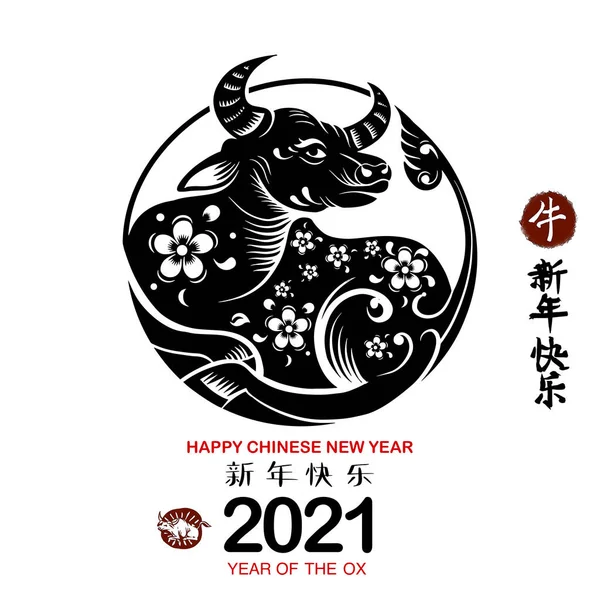 Kinesiska Zodiac Sign Year Kinesisk Kalender För Året För Oxe — Stock vektor