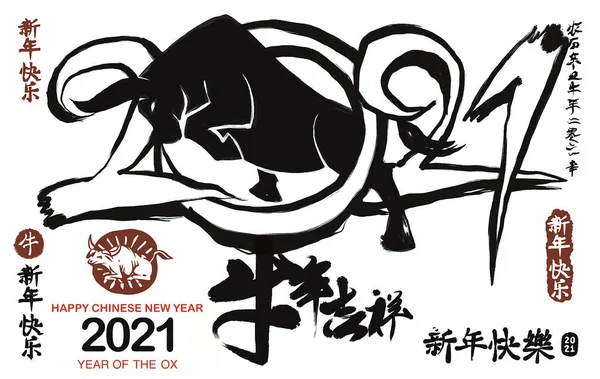 Chinesisches Sternzeichen Jahr Des Ochsen Chinesischer Kalender Für Das Jahr — Stockvektor