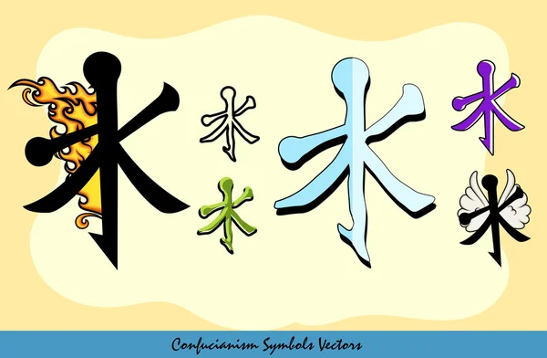 Conjunto de varios símbolos de confucionismo — Vector de stock