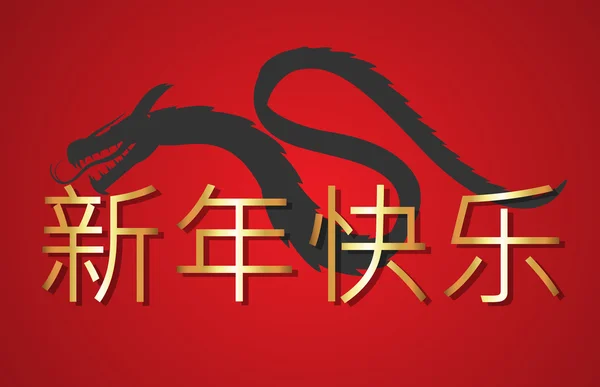 Modelo de vetor de dragão japonês —  Vetores de Stock
