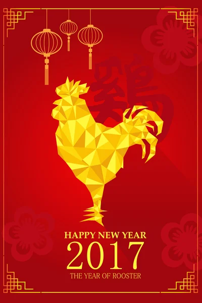 Chinese New Year design for Year of rooster — Stock Vector