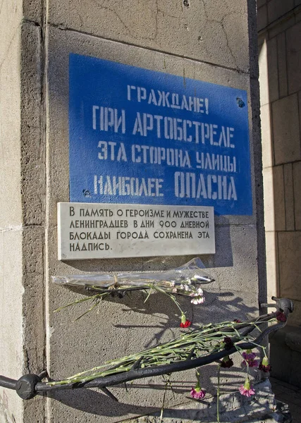 Duvardaki 2. Dünya Savaşı 'ndan kalma bombardıman tehlikesiyle ilgili yazı (St. Petersburg, Rusya))