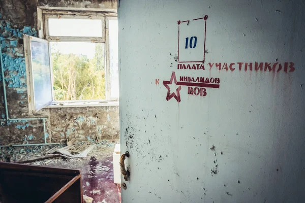 Pripyat Ukrayna Eylül 2016 Çernobil Yasaklama Bölgesi Ndeki Pripyat Hastanesindeki — Stok fotoğraf