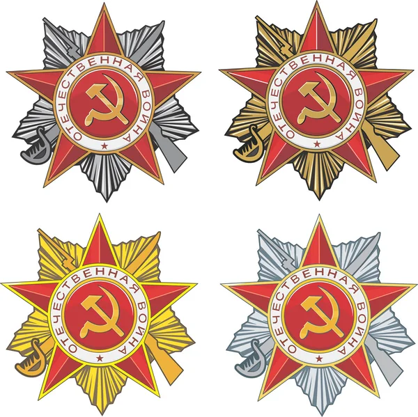 Stella dell'ordine sovietico della guerra patriottica — Vettoriale Stock