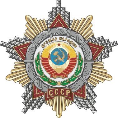 Soviet Order of Friendship of Peoples clipart