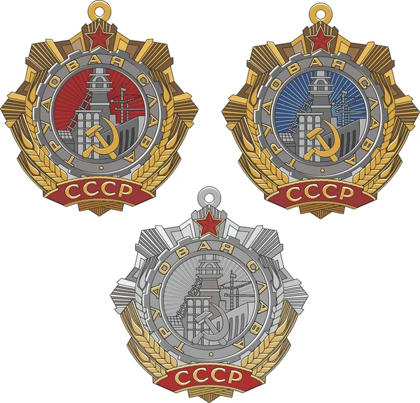 Ordem Soviética da Glória do Trabalho — Vetor de Stock