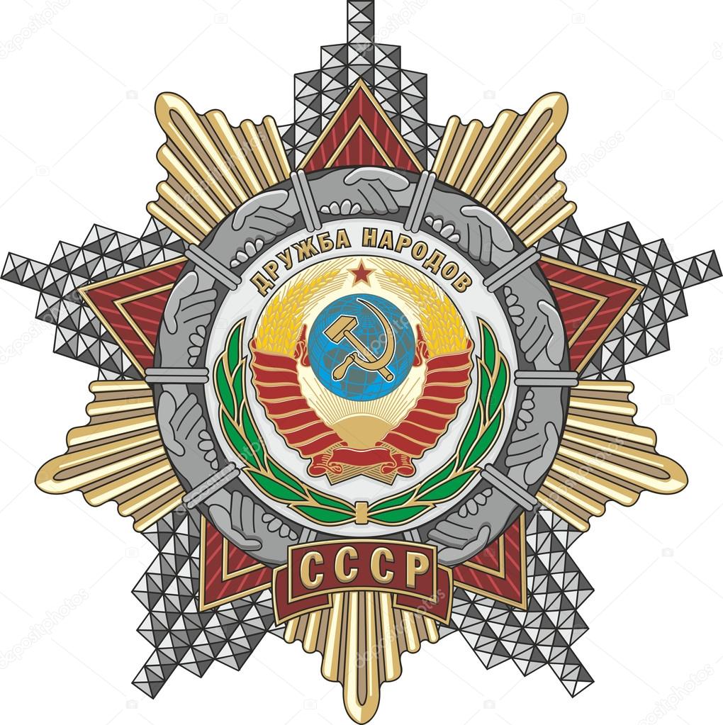Soviet Order of Friendship of Peoples