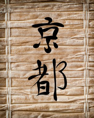 Japonca karakterler. Çeviri kuito