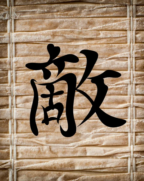 Japanska tecken. Översättning fiende — Stockfoto