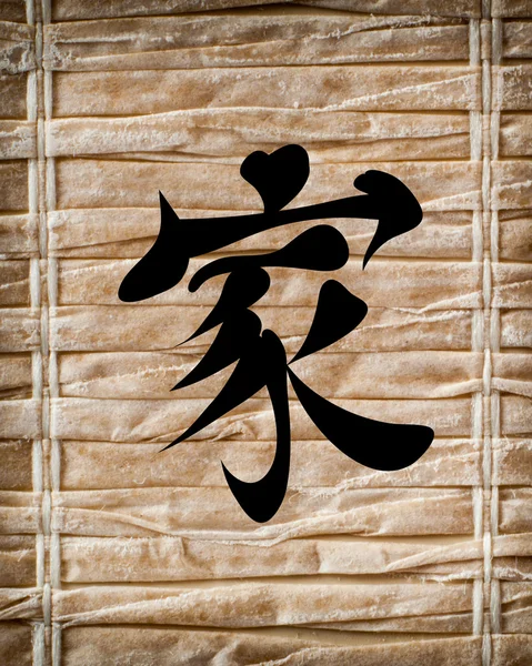 Japanse tekens. Vertaling familie — Stockfoto